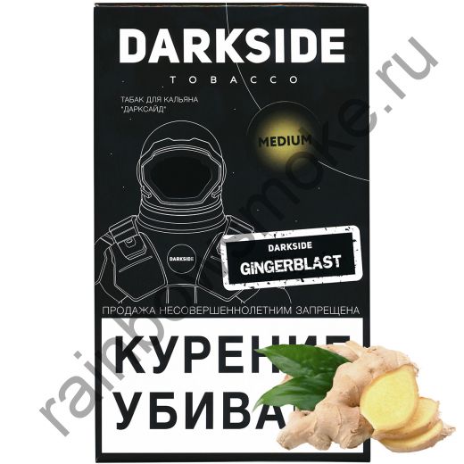 DarkSide Core (Medium) 100 гр - GingerBlast (Джинджербласт)