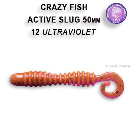 Мягкая приманка Crazy Fish Active Slug 2" 50мм / упаковка 10 шт / цвет: 12-6 (запах кальмар)