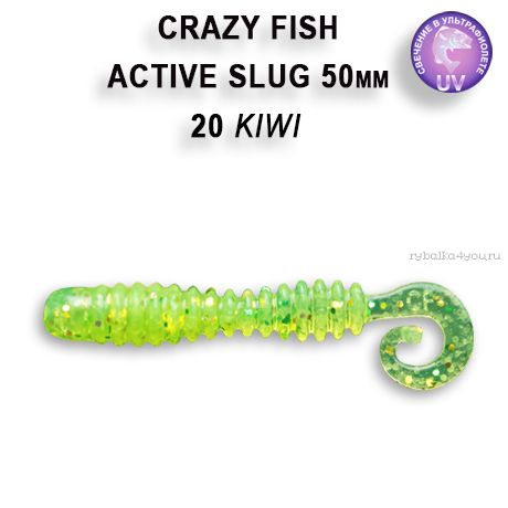 Мягкая приманка Crazy Fish Active Slug 2" 50мм / упаковка 10 шт / цвет: 20-6 (запах кальмар)