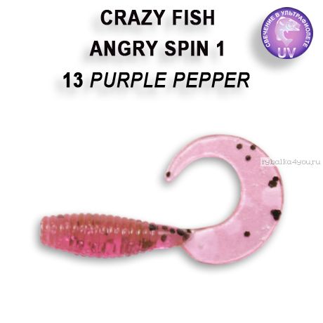 Мягкая приманка Crazy Fish Angry Spin 1" 25мм / упаковка 8 шт / цвет: 13-4 ( запах креветка)