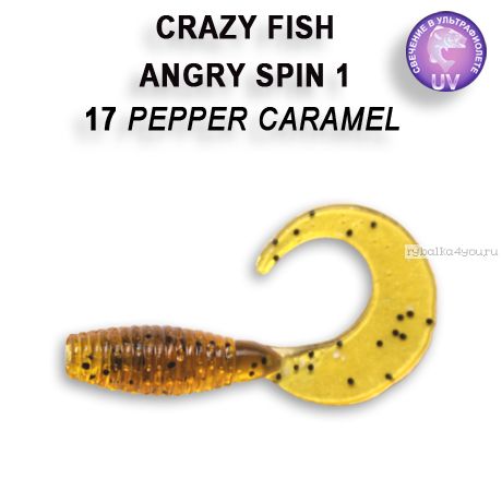 Мягкая приманка Crazy Fish Angry Spin 1" 25мм / упаковка 8 шт / цвет: 17-6 ( запах кальмар)