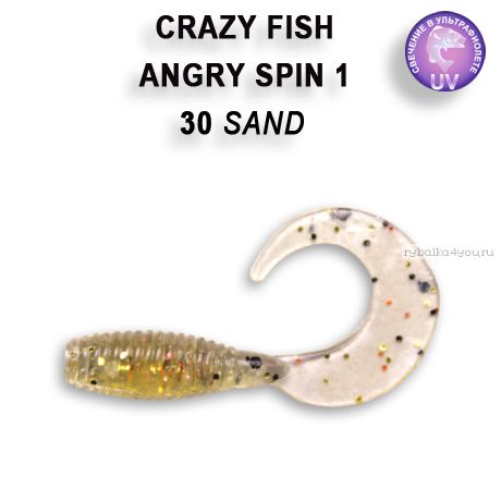 Мягкая приманка Crazy Fish Angry Spin 1" 25мм / упаковка 8 шт / цвет: 30-3 ( запах жареная рыба)