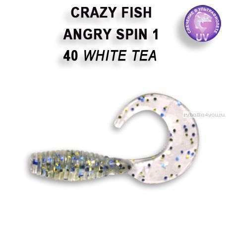 Мягкая приманка Crazy Fish Angry Spin 1" 25мм / упаковка 8 шт / цвет: 40-4 ( запах креветка)
