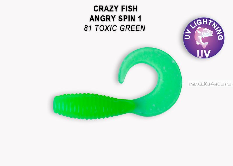 Мягкая приманка Crazy Fish Angry Spin 1" 25мм / упаковка 8 шт / цвет: 81-6 ( запах кальмар)