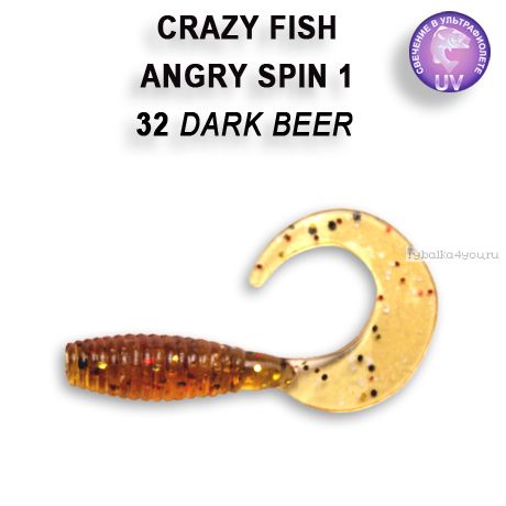Мягкая приманка Crazy Fish Angry Spin 2" 45мм / упаковка 8 шт / цвет: 32-6 (запах кальмар)