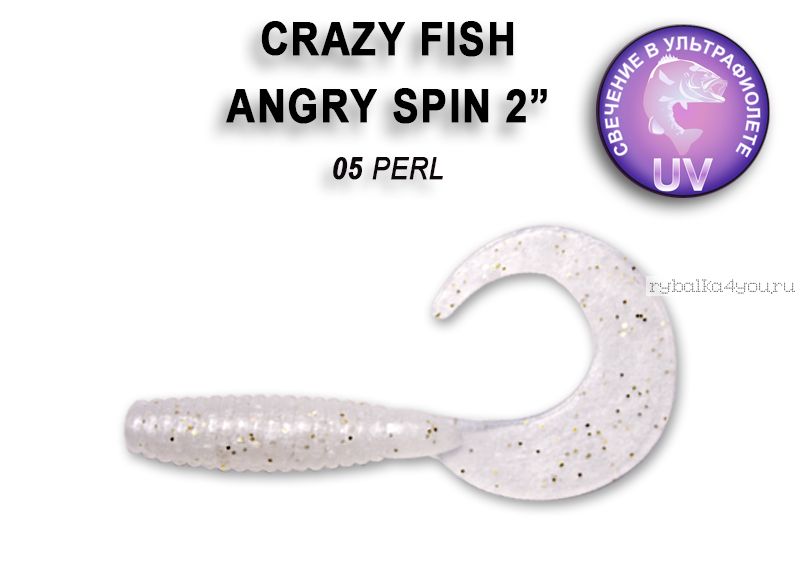 Мягкая приманка Crazy Fish Angry Spin 2" 45мм / упаковка 8 шт / цвет: 5-6 (запах кальмар)