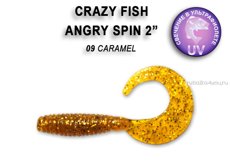 Мягкая приманка Crazy Fish Angry Spin 2" 45мм / упаковка 8 шт / цвет: 9-6 (запах кальмар)