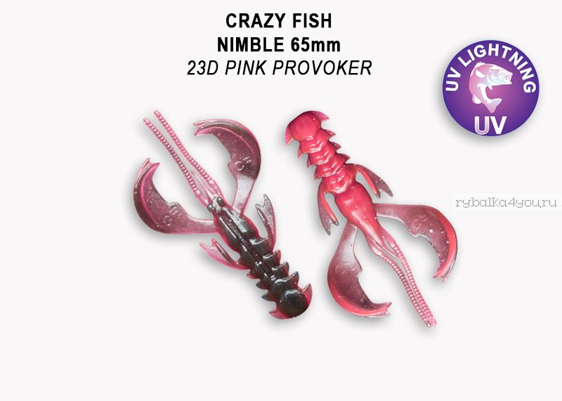 Мягкая приманка Crazy Fish Nimble 2,5" 65мм / упаковка 7 шт / цвет:23d-6 (запах кальмар)