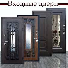 Магазин Входных Дверей Пермь