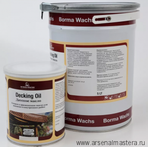 Масло датское Borma Decking Oil 5л для террас Белый 4972-IL-50