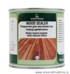 Лето! Скидки! Покрытие (барьерный грунт) для маслянистых пород древесины 750 мл Borma Wood sealer NAT4090