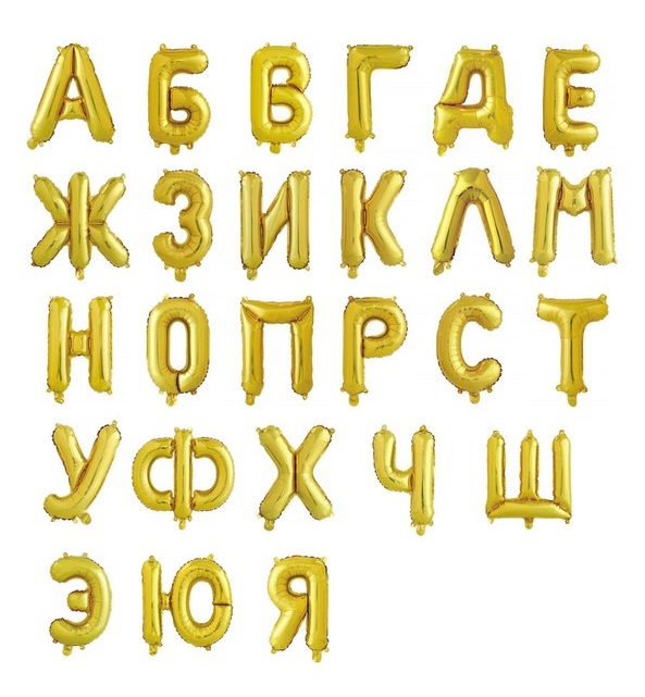 Русская буква Золотая 40 см