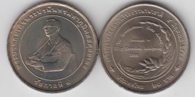 Таиланд 20 бат "Международная рисовая премия" 1996 UNC