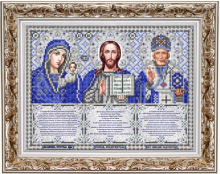 ИС-4062 Славяночка. Триптих с молитвами в серебре. А4