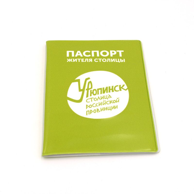 Обложка для паспорта "Васин круг зеленый"