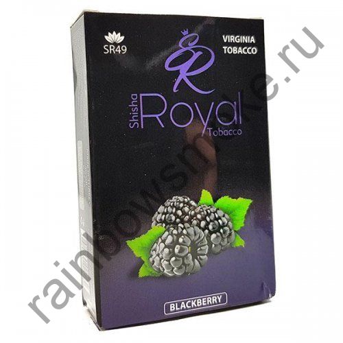 Royal 50 гр - Blackberry (Ежевика)