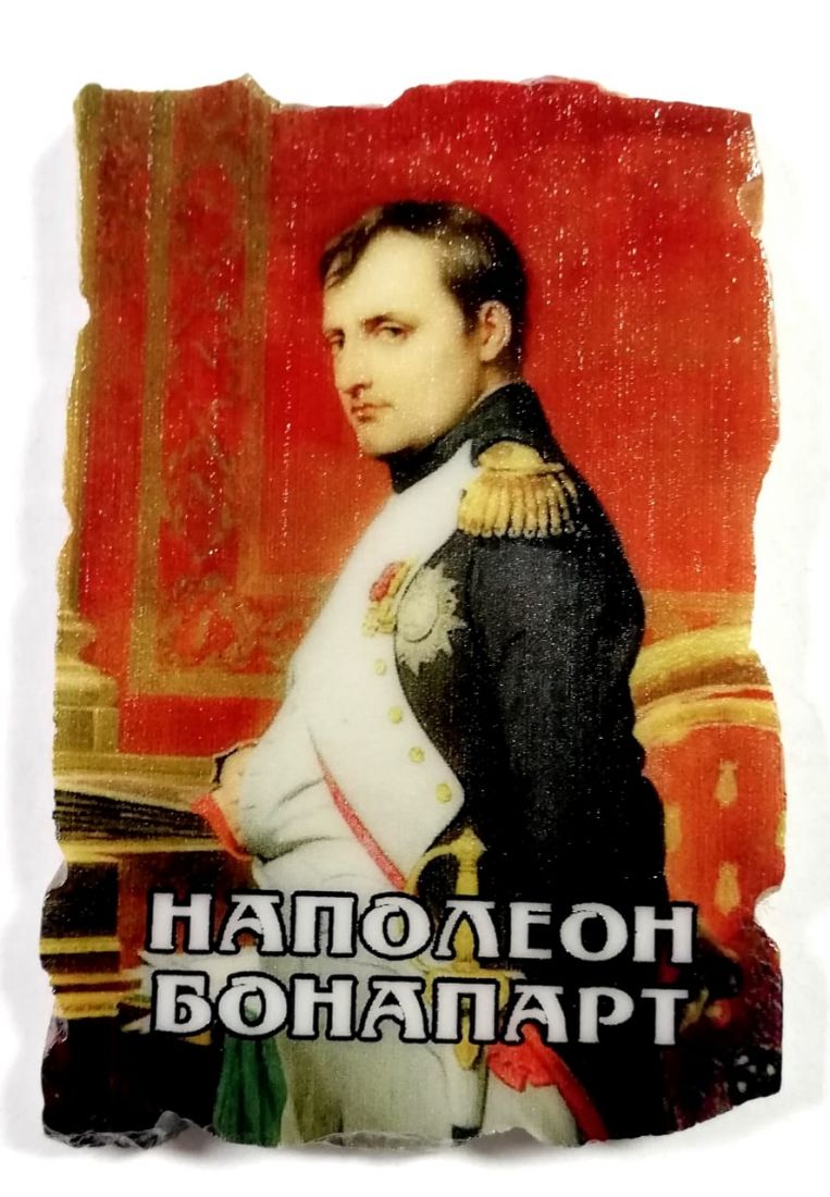Магнит Наполеон