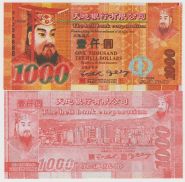 Китай Ритуальные деньги 1000 долларов