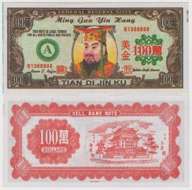Китай Ритуальные деньги 100