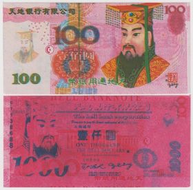 Китай Ритуальные деньги 100