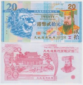 Китай Ритуальные деньги 20