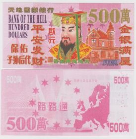 Китай Ритуальные деньги 500 долларов
