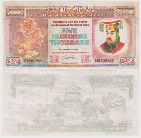 Китай Ритуальные деньги 500000