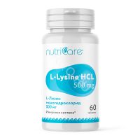 L-Лизин моногидрохлорид 500 мг