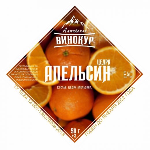Цедра Апельсина, 50 гр