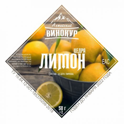Цедра Лимона, 50 гр