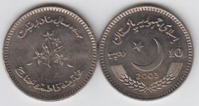 Пакистан 10 рупий "Год Фатимы Джинна" 2003 год UNC