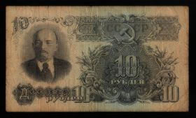 10 Рублей СССР 1947 (16 лент). РЕДКАЯ БАНКНОТА