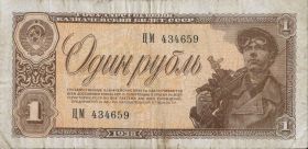 1 РУБЛЬ 1938 года СССР