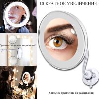 Косметическое зеркало на вакуумной присоске и подсветкой My Fold Jin Ge Mirror (3)