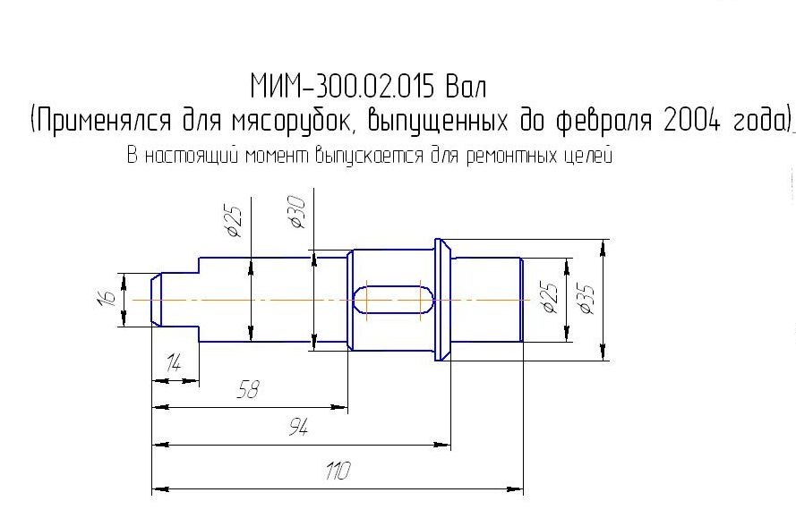 Схема мим 300