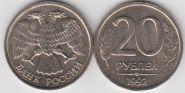 Россия 20 рублей 1992 СП Без 2 просечек на крыльях UNC