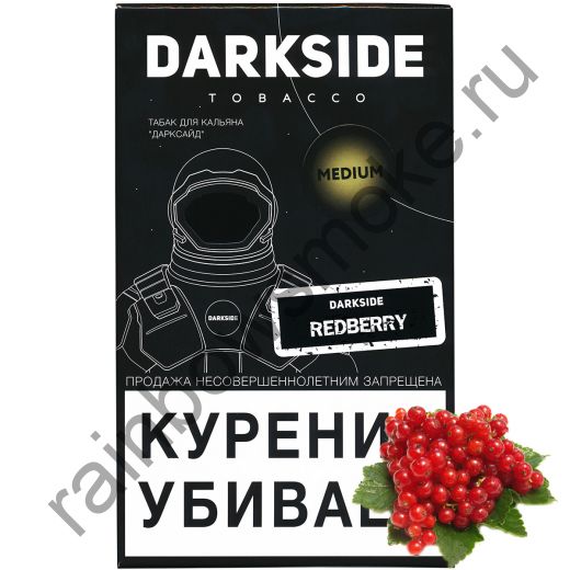DarkSide Core (Medium) 100 гр - Redberry (Ред Берри)