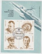 Блок марок 30 летие первого в мире полета человека в космос