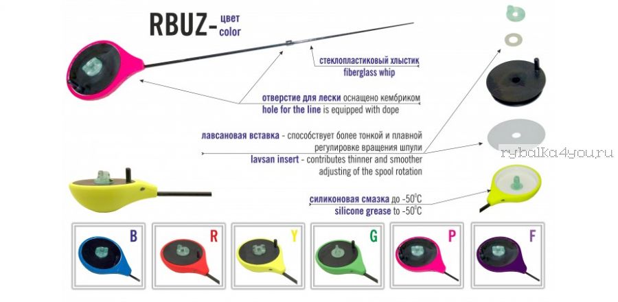 Балалайка Bravo fishing RBUZ-R стеклопластиковый хлыстик ( красная)