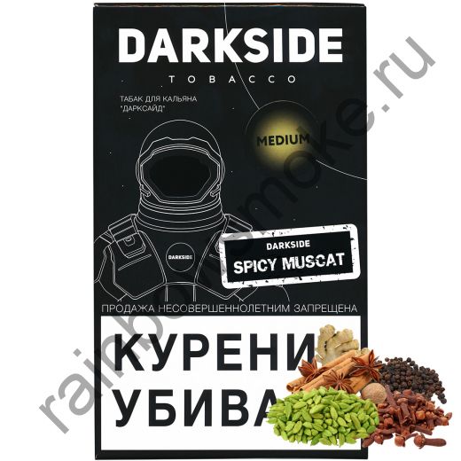 DarkSide Core (Medium) 100 гр - Spicy Muscat (Спайси Мускат)
