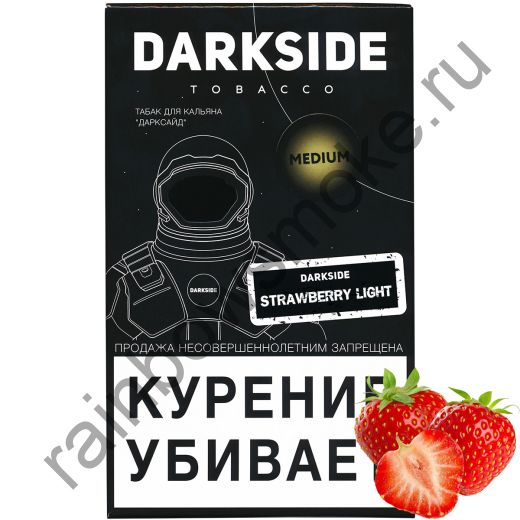 DarkSide Core (Medium) 100 гр - Strawberry Light (Строуберри Лайт)