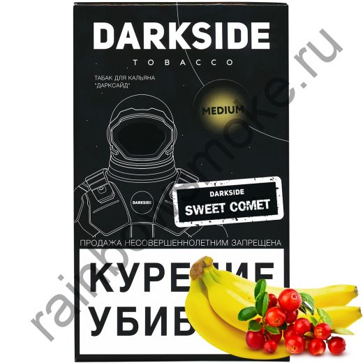 DarkSide Core (Medium) 100 гр - Sweet Comet (Свит Комет)