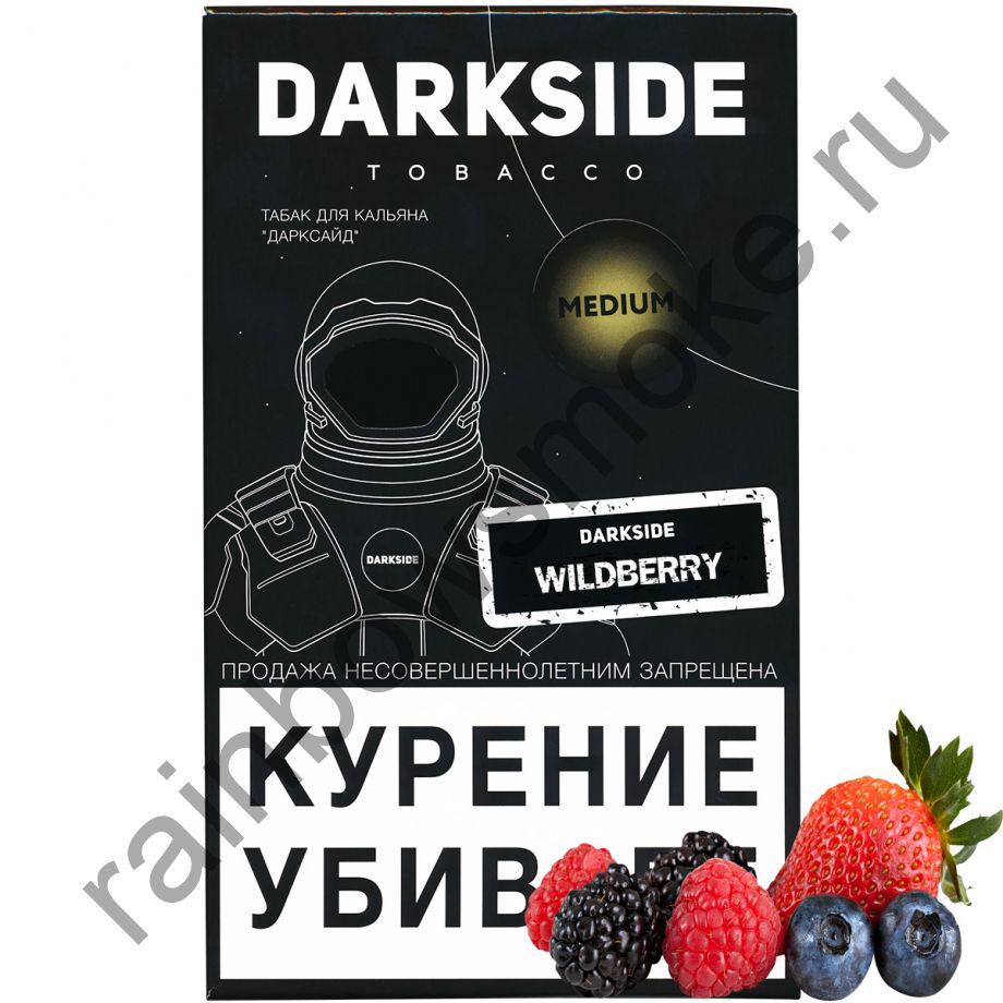 DarkSide Core (Medium) 100 гр - Wildberry (Вайлдберри)