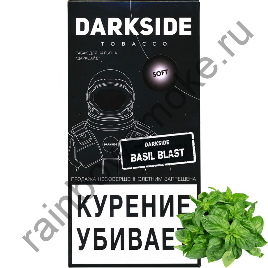 DarkSide Soft 250 гр - Basil Blast (Базиль Бласт)