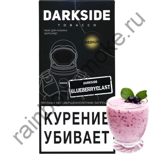 DarkSide Medium 250 гр - Blueberry Blast (Черничный Взрыв)