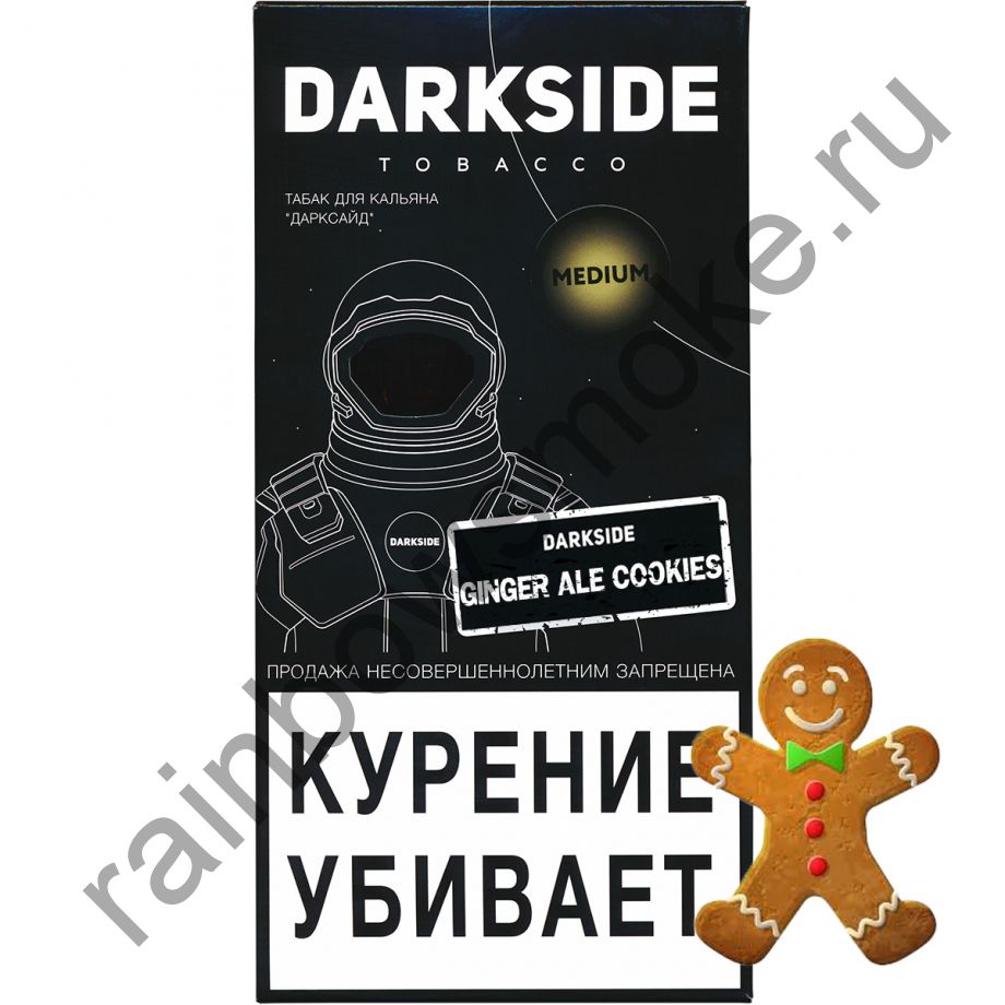 DarkSide Medium 250 гр - Ginger Ale Cookies (Имбирное Печенье)