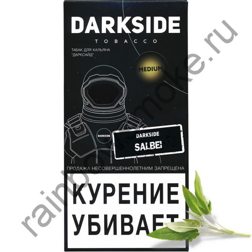 DarkSide Medium 250 гр - Salbei (Шалфей)