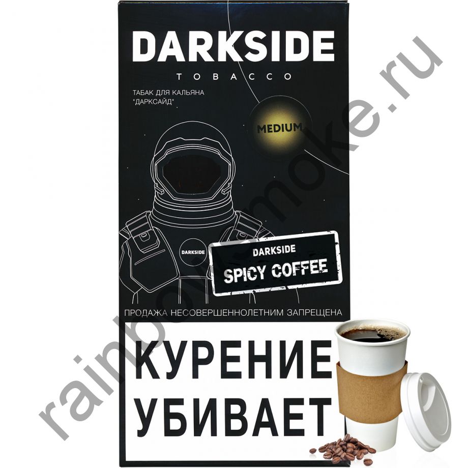 DarkSide Medium 250 гр - Spicy Coffee (Пряный Кофе)