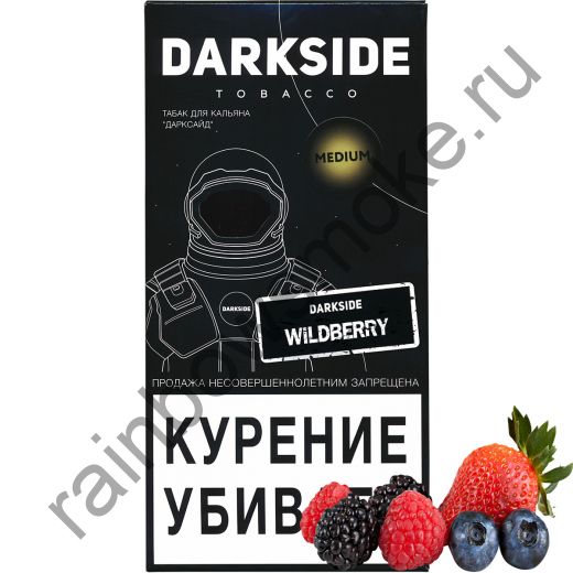 DarkSide Medium 250 гр - Wildberry (Дикие ягоды)