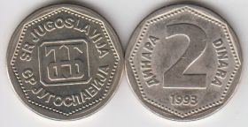 Югославия 2 динара 1993 UNC